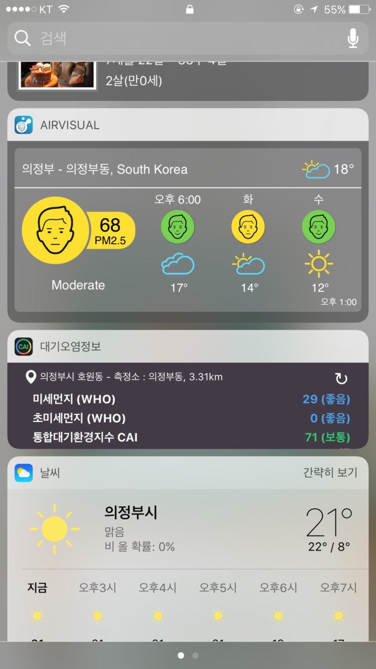  미세먼지 0인날이 또 있을까 4.10.