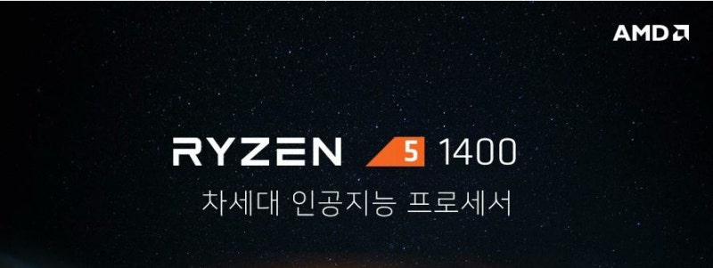 AMD 라이젠 R5 출시 가격과 세부스펙을 알아보자 : 네이버 블로그