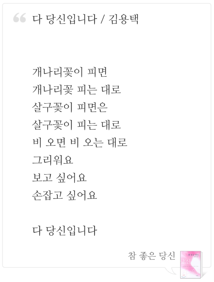  미치도록 생각나는