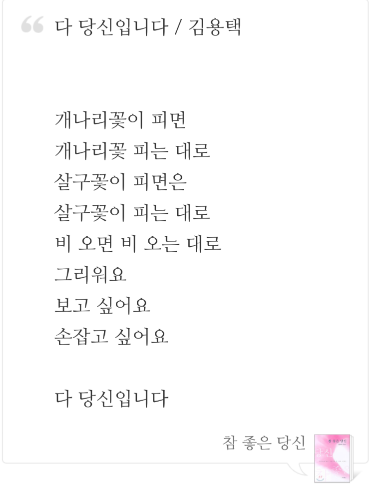  그립고 보고싶은 사람