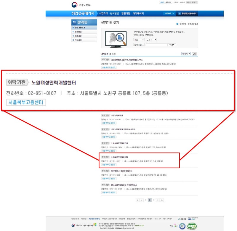 [노원여성인력개발센터]취준생(취업준비생)을 위한 취업준비 꿀팁 3탄! (직무능력키우기-① ....