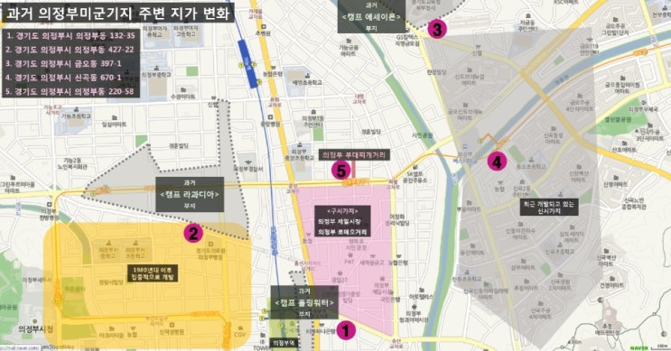 나의 평택투자의 미래를 신중하게 결정짓고 싶다면 과거를 공부하라 - 6탄 (미군기지 주변지역 + 주변부동산 변화상 / 의정부미군기지와 의정부 상권) 나의 평택투자의 미래를 신중하게 결정짓고 싶다면 과거를 공부하라 - 6탄 (미군기지 주변지역 + 주변부동산 변화상 / 의정부미군기지와 의정부 상권)