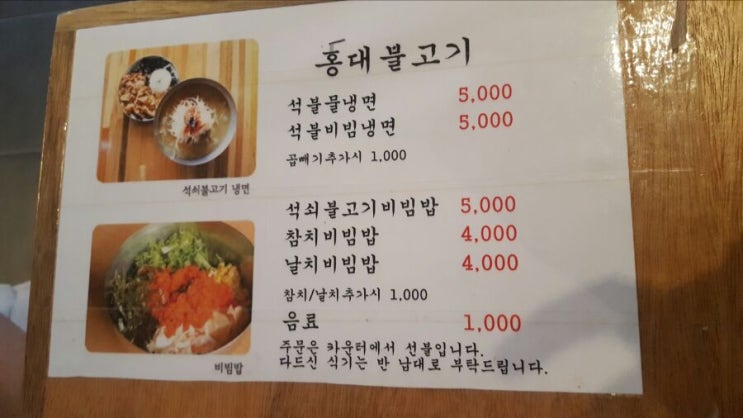  [경대북문맛집] 홍대불고기