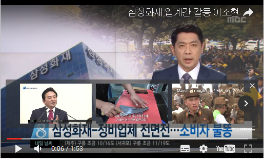 삼성화재 업계간 갈등 - 제주MBC/제주문화방송/JejuMBC 삼성화재 업계간 갈등 - 제주MBC/제주문화방송/JejuMBC