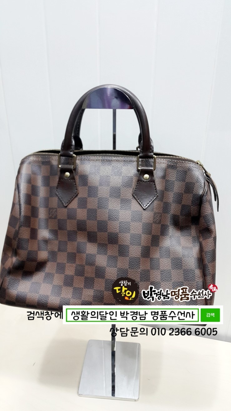 루이비통 스피디30 다미에 리폼작업, 명품가방 리폼잘하는 곳 : 네이버 블로그
