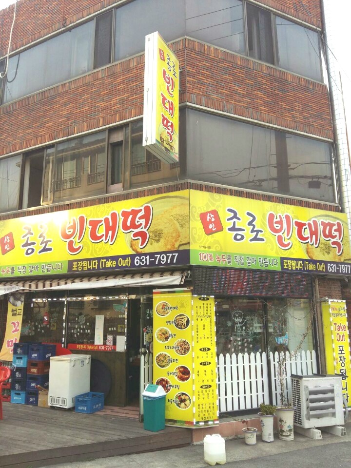  상인동맛집추천! 상인종로빈대떡에서 맛있는 빈대떡에 소주한잔했어요~