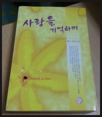 채이- 사랑을 기억하며 샀네? 채이- 사랑을 기억하며 샀네?
