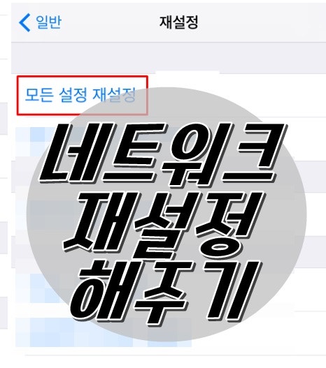 아이폰 동영상 재생 안됨 오류를 쉽게 해결해보세요 : 네이버 블로그 아이폰 동영상 재생 안됨 오류를 쉽게 해결해보세요 : 네이버 블로그