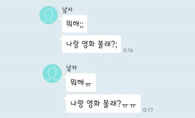 여자들이 싫어하는 카톡말투 남자들이여 참고하라! : 네이버 블로그 여자들이 싫어하는 카톡말투 남자들이여 참고하라! : 네이버 블로그