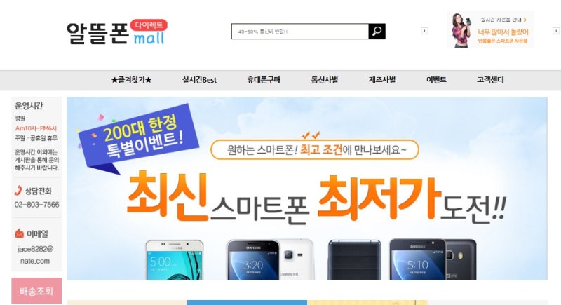 [알뜰폰가입] 알뜰폰요금제비교 구매하는, 알뜰폰다이렉트몰 : 네이버 블로그