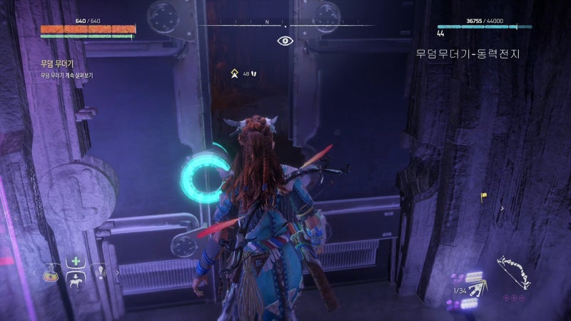 Ps4 호라이즌 제로 던 Horizon Zero Dawn 동력 전지와 실드 위버 갑옷 네이버 블로그
