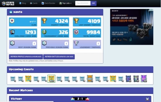  <클래시로얄 : 스탯로얄 리뷰> "상자 사이클(statsroyale)의 모든 것"