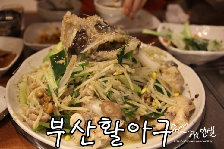  [선릉역 아구찜 맛집] 선릉 아구가 맛있는 부산활아구