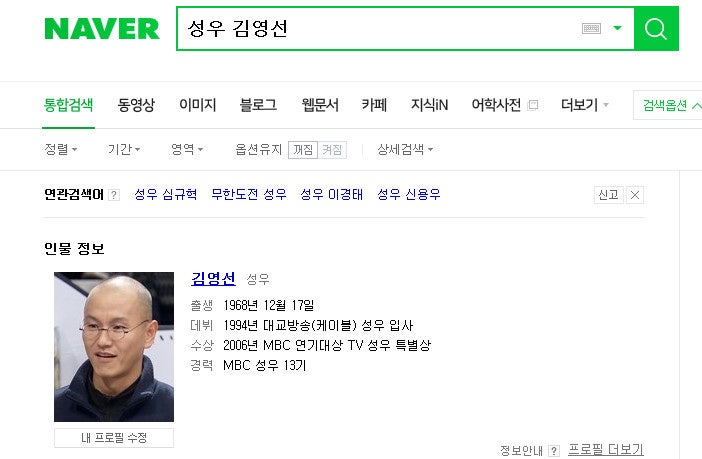 성우 김영선 소개 ♣ 영원한 세계 최고의 야가미 라이토 김영선