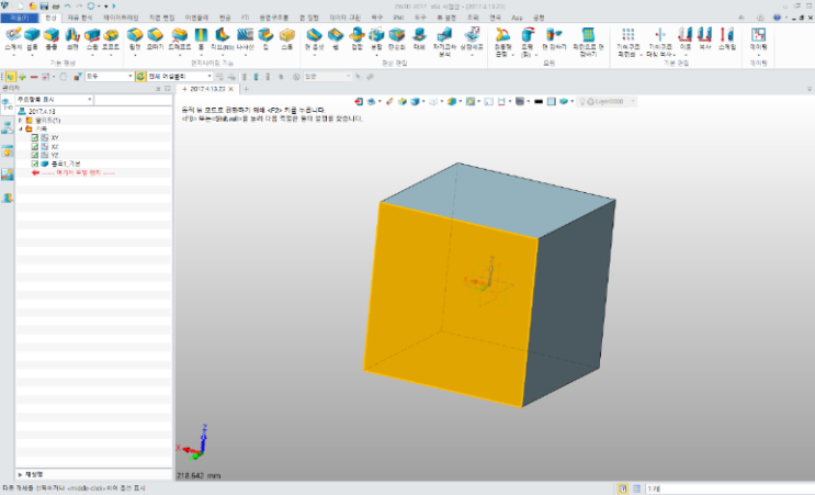  ZW3D 쉽게 배우기 1)마우스 사용법