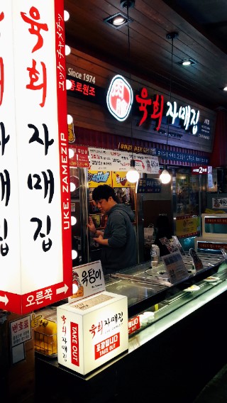 부장님 출장으로 광장시장 나들이, 육회와 산낙지 그리고 빈대떡 먹기 부장님 출장으로 광장시장 나들이, 육회와 산낙지 그리고 빈대떡 먹기