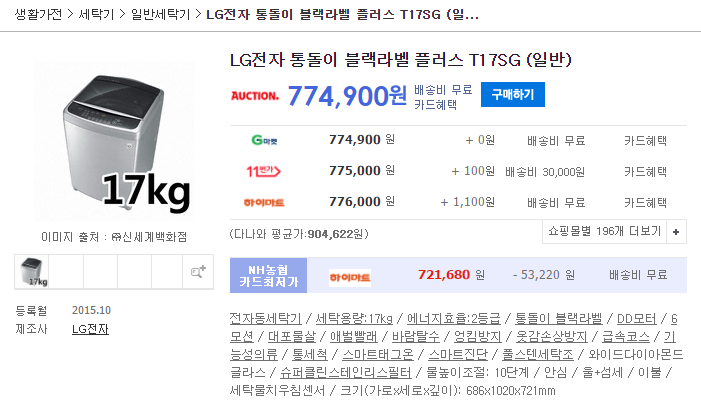  [LG] 통돌이세탁기 블랙라벨 T17SG 17Kg
