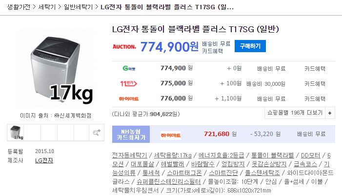 [LG] 통돌이세탁기 블랙라벨 T17SG 17Kg