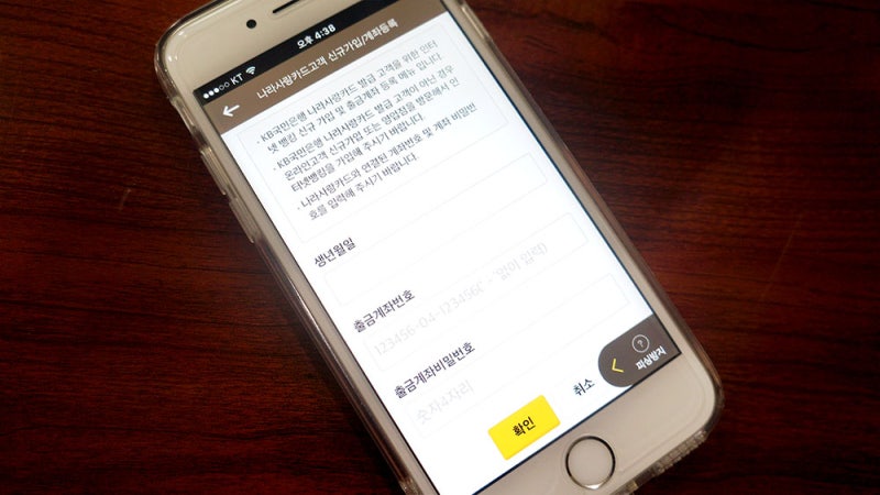 KB국민나라사랑카드, 보안카드발급 없이 든든간편인증! : 네이버 블로그 Kb국민나라사랑카드, 보안카드발급 없이 든든간편인증! : 네이버 블로그