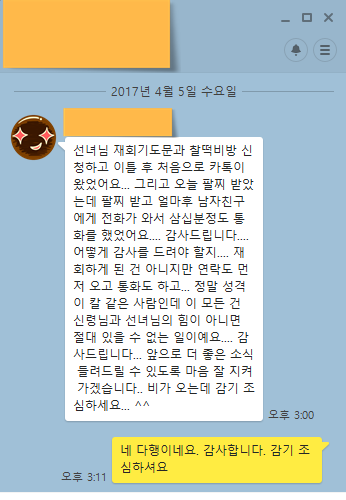 남자친구 권태기 극복방법 재회기도문 소원지 : 네이버 블로그