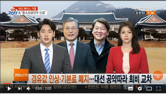 경유값 인상ㆍ기본료 폐지…대선공약에 기업들 '희비'교차 / 연합뉴스TV (YonhapnewsTV) 경유값 인상ㆍ기본료 폐지…대선공약에 기업들 '희비'교차 / 연합뉴스TV (YonhapnewsTV)