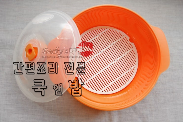  전자렌지 용기 라면 찜기 쿡 앤 밥