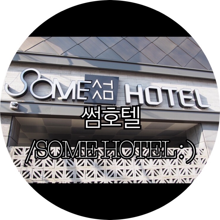 [부산숙박/대실 모텔 사상]썸호텔/SOME HOTEL : )