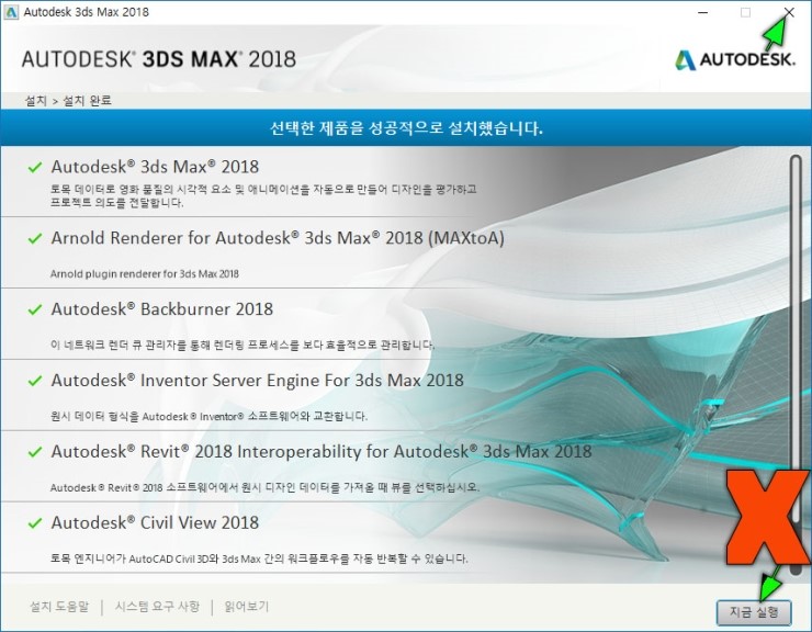3DS MAX 2018 설치법 : 네이버 블로그