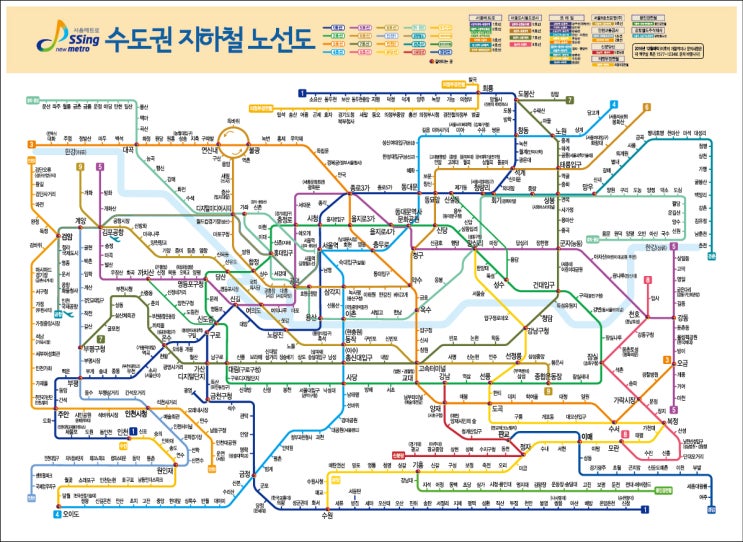 서울 수도권 지하철 노선도 subway line 2017년 1월 현재 기준 서울 수도권 지하철 노선도 subway line 2017년 1월 현재 기준