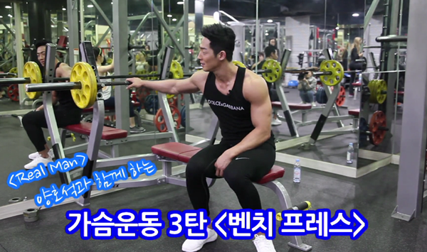  양호석의 헬스기구 사용법! 헬스장운동 '벤치프레스'