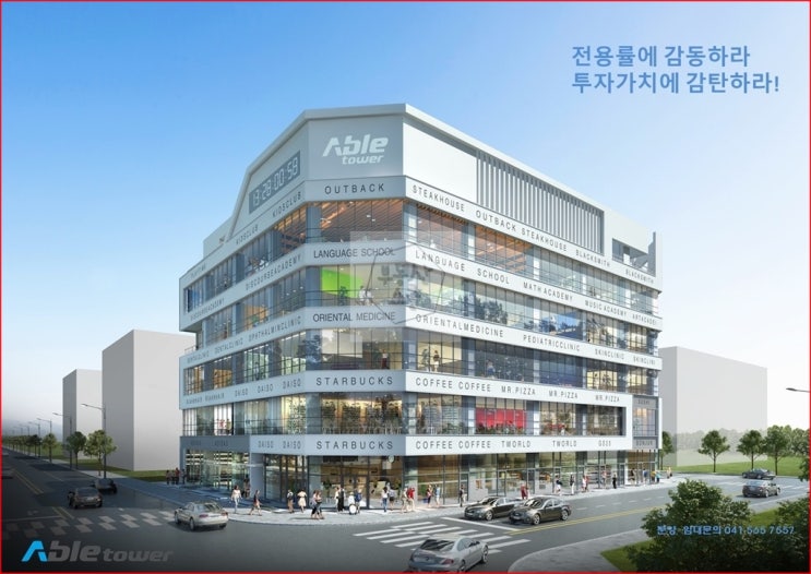  천안상가분양-불당신도시 에이블타워