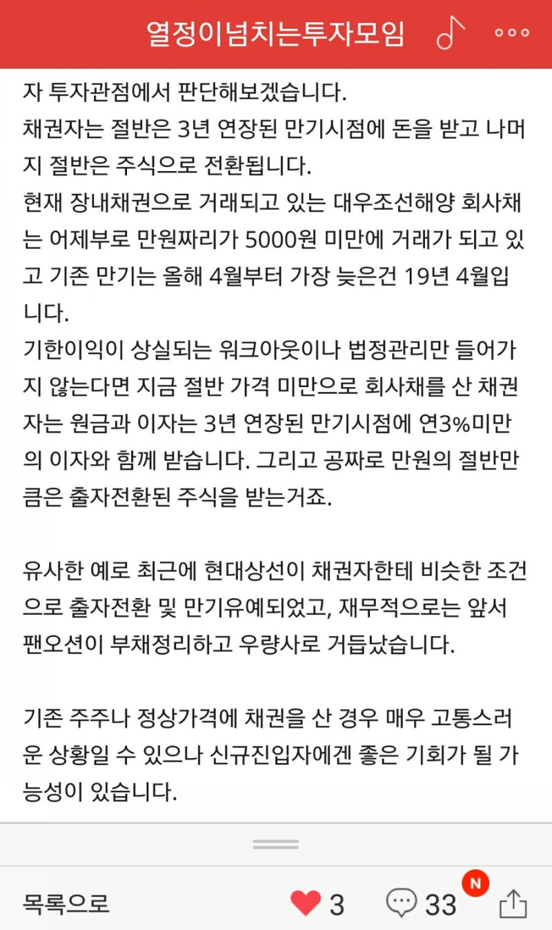 대우조선해양과 리스크 헷지 : 네이버 블로그