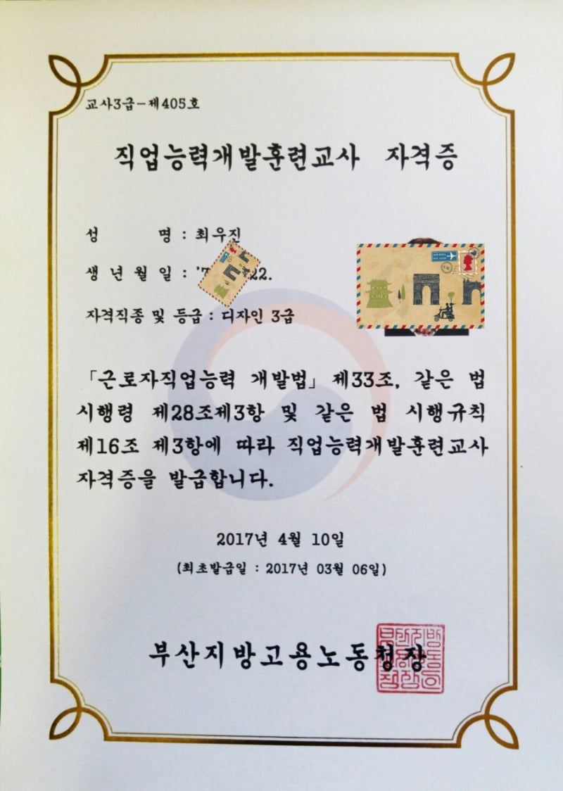 한국전문직업능력개발원 이미지