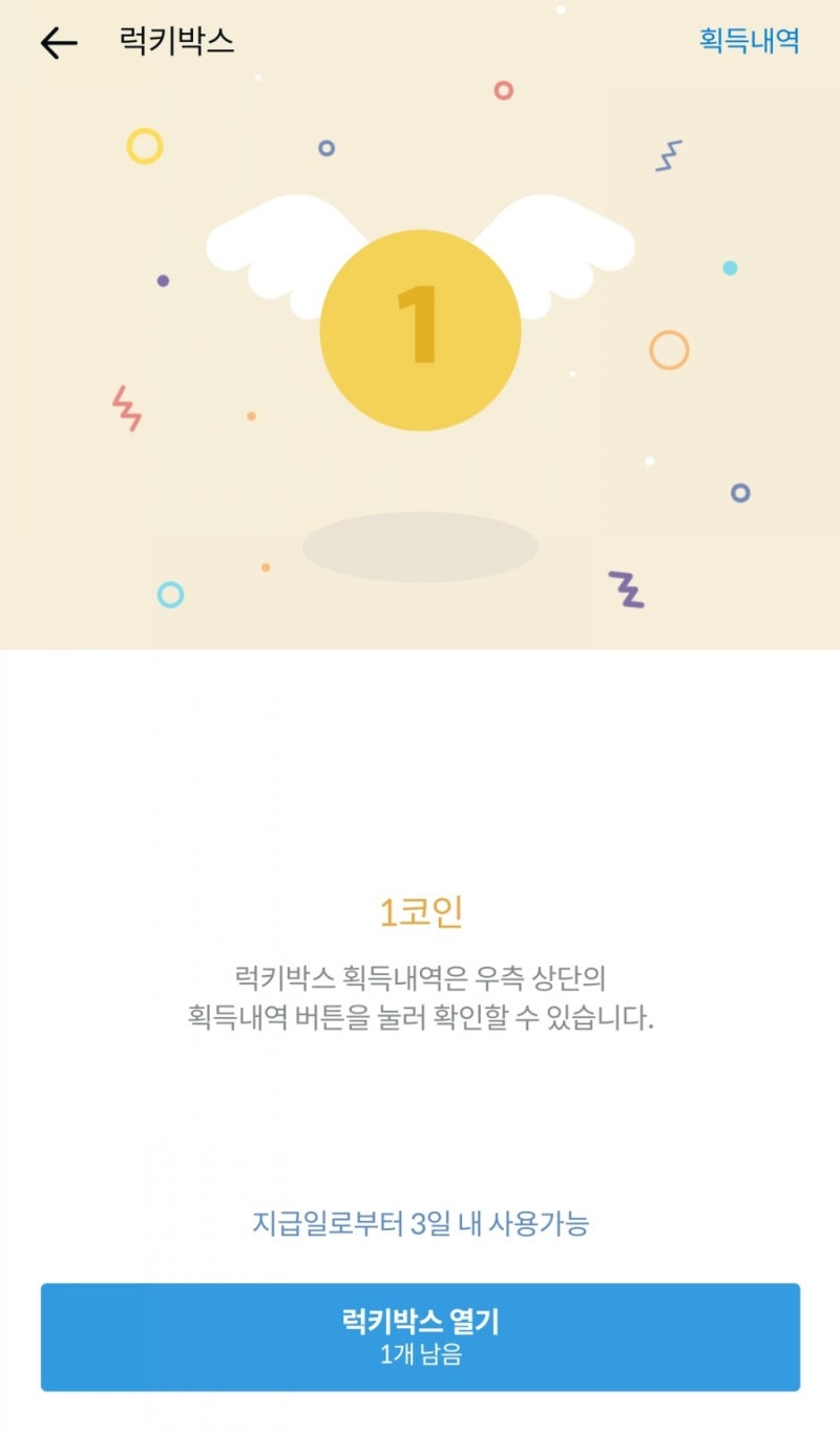 무료웹소설 , 리디스토리 무료캐시 받기 꿀팁 ! : 네이버 블로그