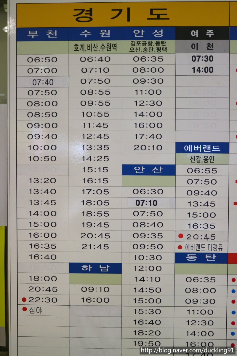 고양 백석 고속버스 종합 터미널 버스 시간표 / ATM기 위치 : 네이버 블로그 고양 백석 고속버스 종합 터미널 버스 시간표 / Atm기 위치 : 네이버 블로그