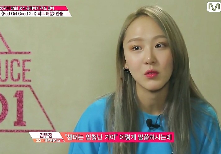 프로듀스101에서 악마의 편집을 당한 김우정에 대해 알아보자 : 네이버 블로그