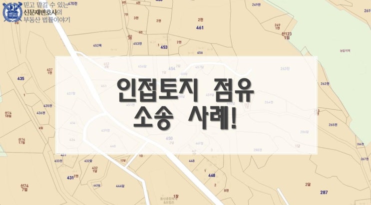  시효취득, 자주점유 타주점유가 소송 결과 좌우하다.