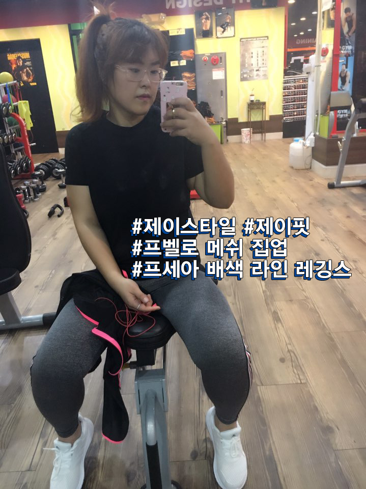  제이스타일 프벨로 메쉬집업 프세아 배색라인 레깅스