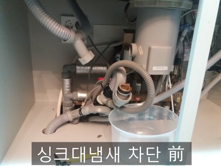  싱크대냄새제거,구미 싱크대 하수구 냄새