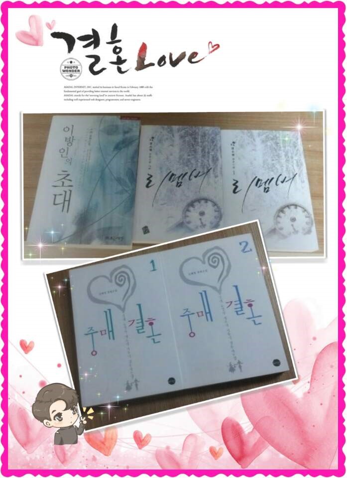 수련님 이방인의 초대를 알라딘 직배로!! 수련님 이방인의 초대를 알라딘 직배로!!