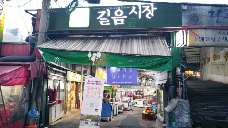 길음시장 조각닭튀김 길음 솥뚜껑떡볶이(닭강정구매) 한입~해~ 길음시장 조각닭튀김 길음 솥뚜껑떡볶이(닭강정구매) 한입~해~