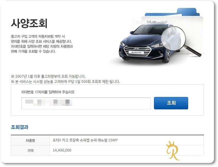 현대/기아 자동차 차대번호 조회하는 방법~ : 네이버 블로그 현대/기아 자동차 차대번호 조회하는 방법~ : 네이버 블로그