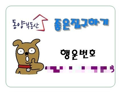  Q. 계약기간 중에 집주인이 바뀌면 계약서를 다시 쓰나요?