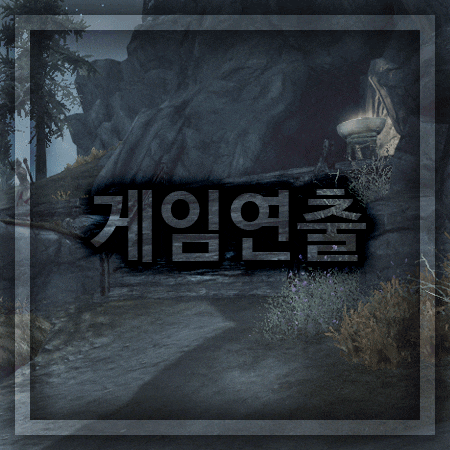  게임연출 배울 수 있는 전공!