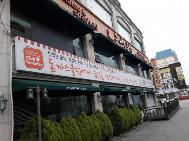 의정부하수구 / 장암동하수구