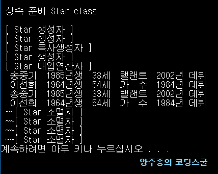 C++ 코딩 075 :: 객체지향 C++ 상속 준비 2 - Star class : 네이버 블로그