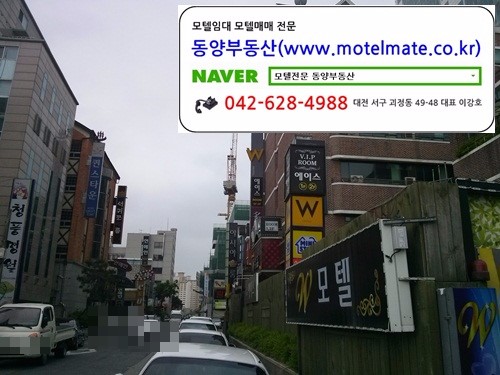  대전모텔임대 유성 모텔임대 주인직영 보5억 월1300만
