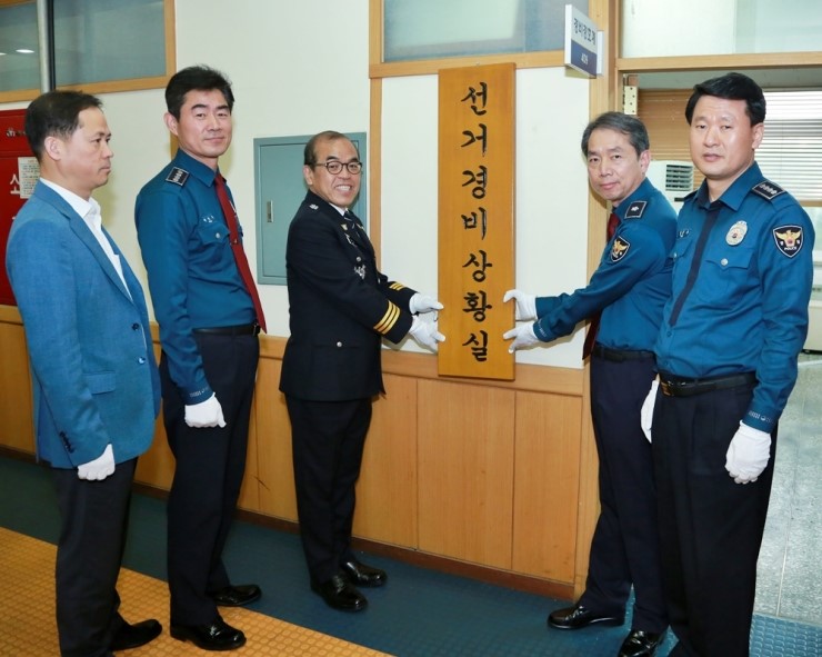 19대 <b>대선 선거</b>운동 본격 스타트, 경북<b>경찰청</b> <b>선거경비</b>상황실... 
