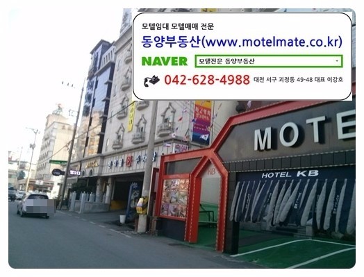  대전모텔임대 보1억 월850만 36실